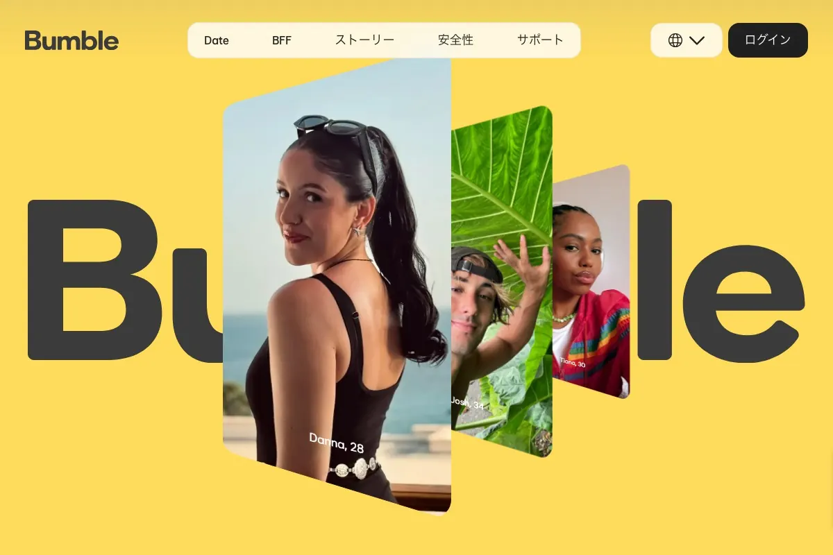 Bumble公式サイトトップページ