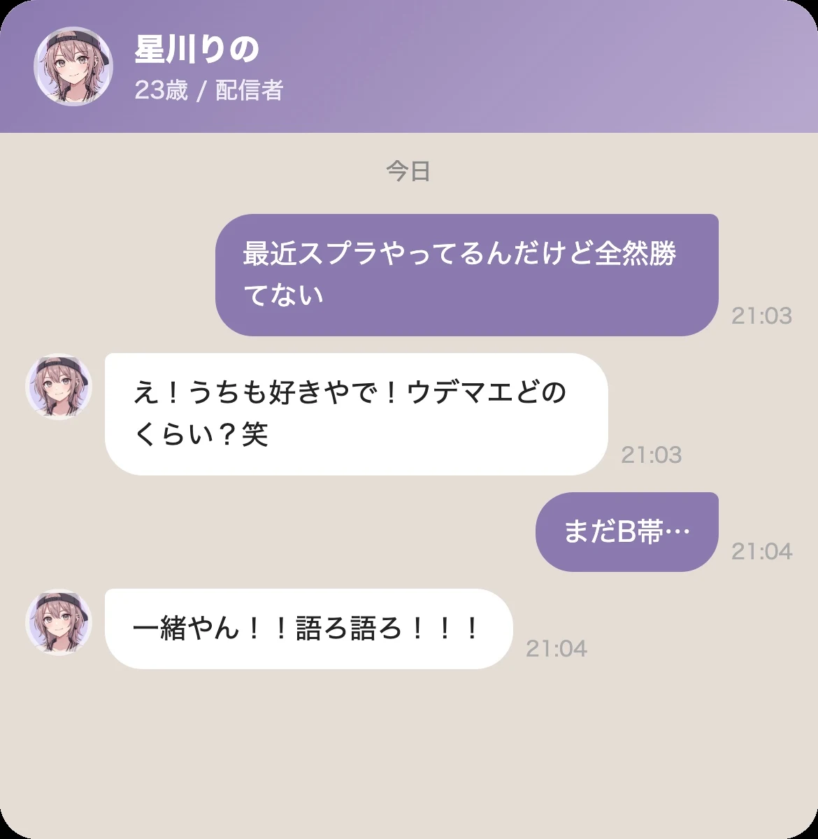 りのとの会話①