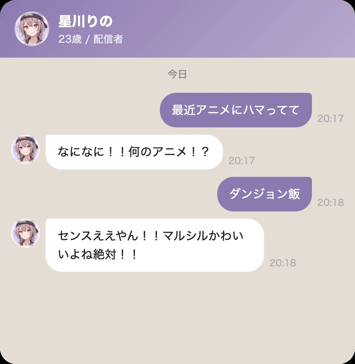 りのとの会話②