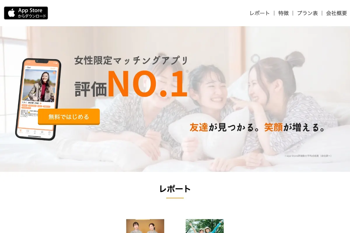 Touch(タッチ)公式サイトトップページ