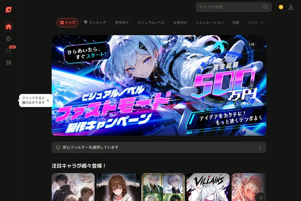 キャラぷのトップページ。設定からはじめるブラウザ型AIチャット