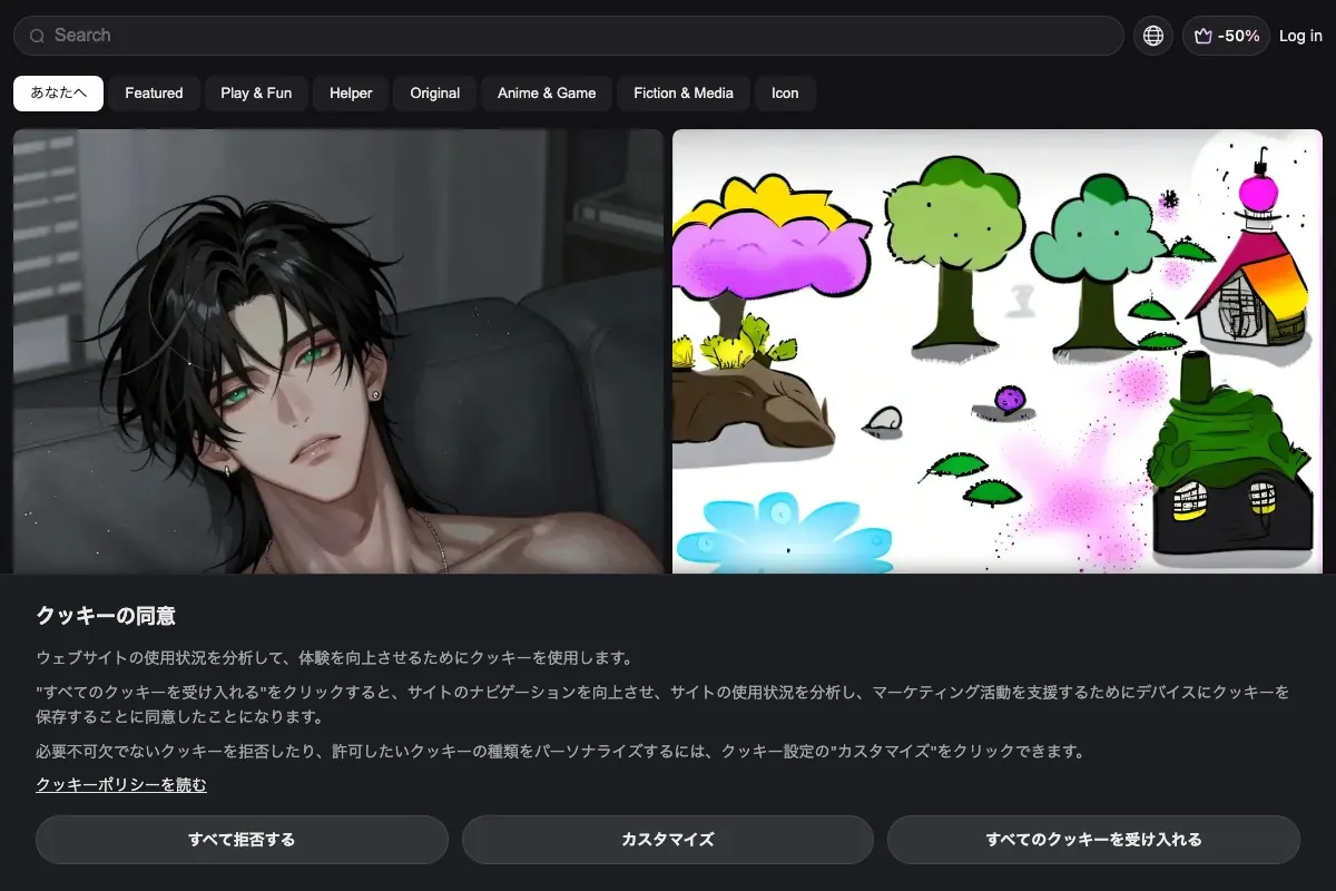 AIキャラクターとのテキストチャットや音声通話ができるTalkieの公式サイト